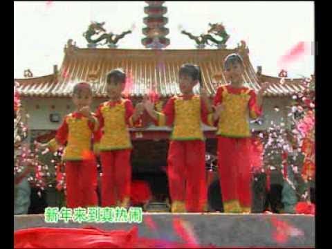 精灵乖宝宝 欢迎新年到 过年大过天 Official MV