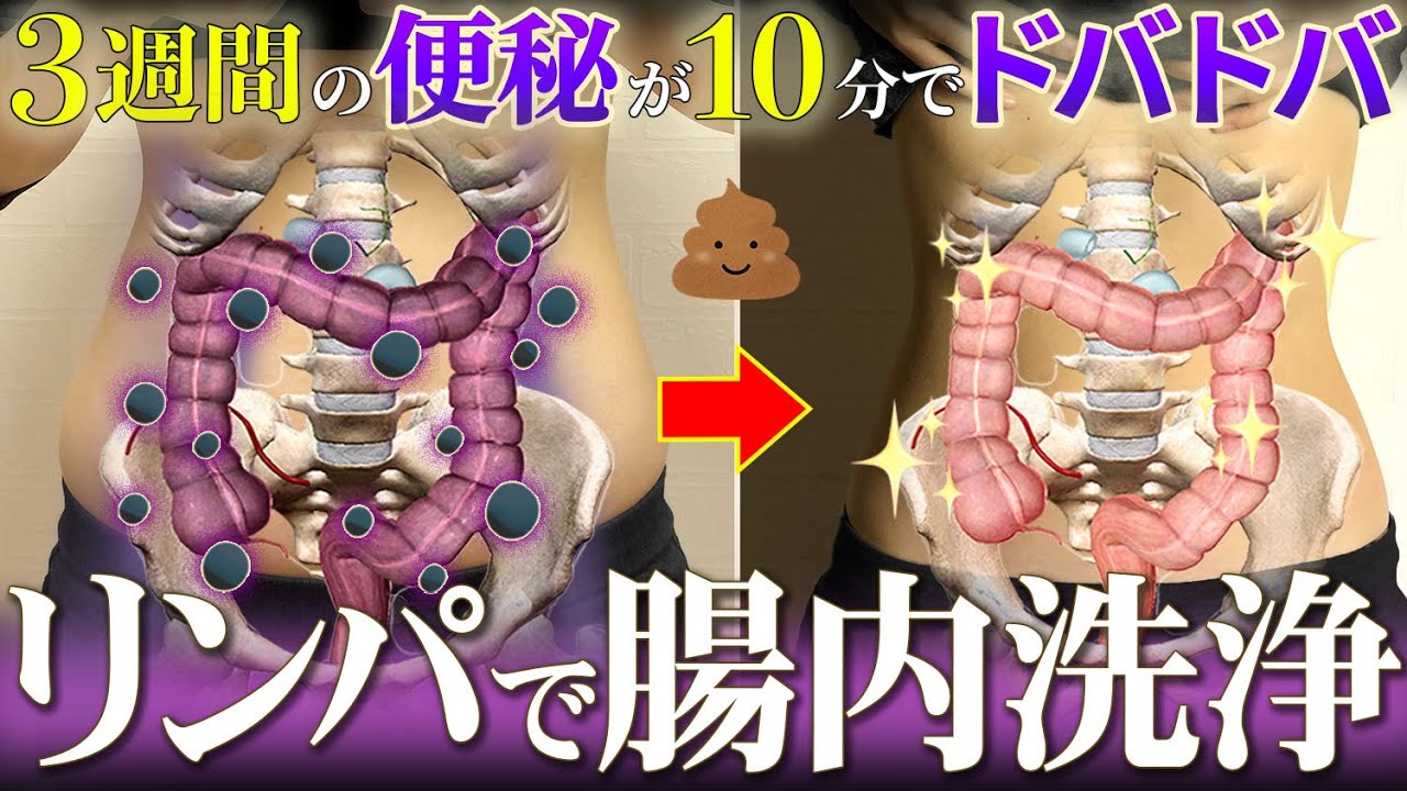 9-minute constipation revolution🔥] Eliminate constipation without