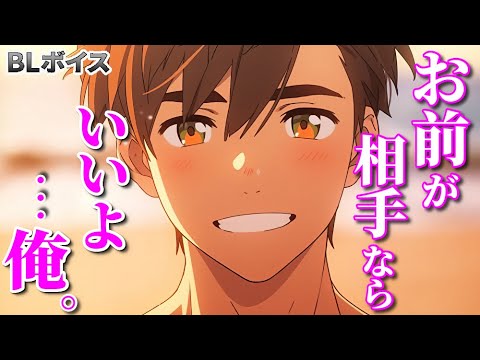 【リバBLボイス/Yaoi ASMR】「タチやってみたくないですか…？」と先輩彼氏に聞いてみたら…【女性向けシチュエーションボイス/Yaoi audio】