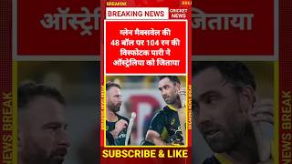 रुतुराज- मैक्सवेल धमाका | ind vs aus 3rd t20 highlights 2023 | cricket news | india vs Australia