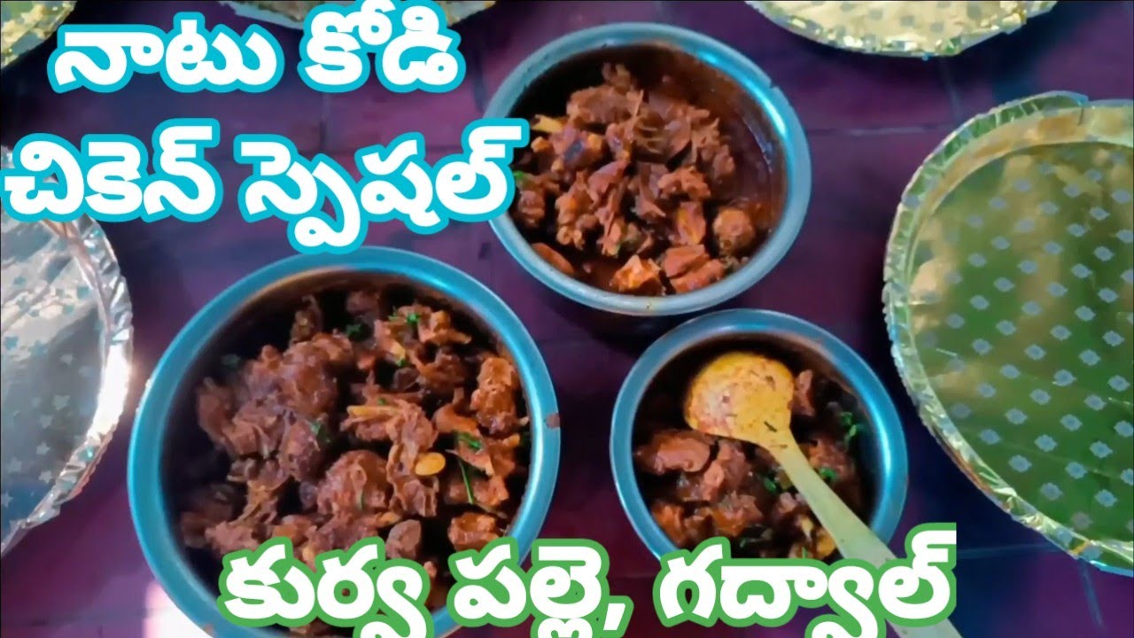 Naatu Kodi Chicken Special | Eating Naatu Kodi in Kurva Pally | Sangala Park | Telugu Food Reviews