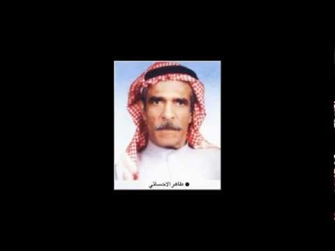 طاهر الاحسائي الزعل كحل عيونك