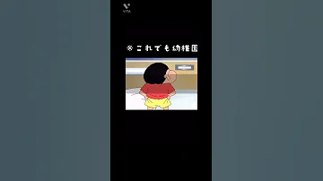 しんちゃんの言葉ってなぜか感動する Shorts Japan Anime クレヨンしんちゃん しんのすけ 