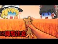 【ゆっくり実況】ネズミを握り潰すホラーゲームがヤバすぎた…【RatShaker】