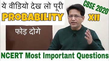 Probability Class 12 Important Questions| Full Marks Guaranteed | 12th Boards