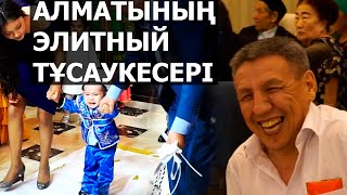 Алматыда той осылай өтеді | Элитный тұсаукесер!