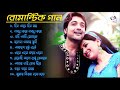 Bengali old movies romantic song       bangla old song