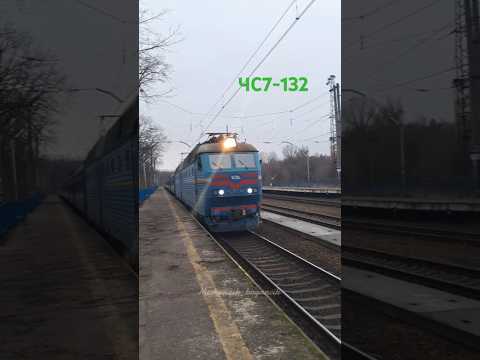 ЧС7-132 с топ бригадой) #чс7 #чех #железнаядорога #жд #уз #укрзалізниця