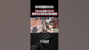 激アツ！完璧なAシフトできれいに取りきるDvS🔥【codモバイル】#shorts  #ggl  #codmobile