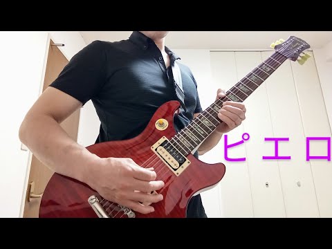 B'z ピエロ（編集あり）