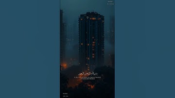 تلاوة جديدة هادئة - سورة الإخلاص- القارئ عبدالرحمن مسعد #تلاوة_هادئة #جديد #قرآن #short