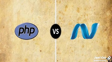 مقایسه زبان php با asp و برتری هر کدام (3)