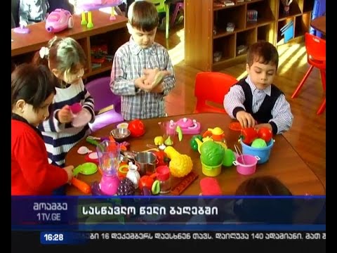 სამგორის ბაგა-ბაღებში დამატებითი ჯგუფები გაიხსნა