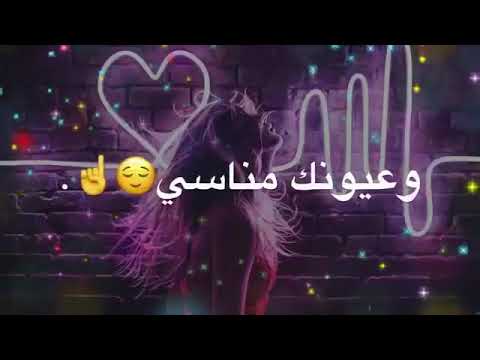 حالات واتس اب عيني عيني عافيتي وانفاسي