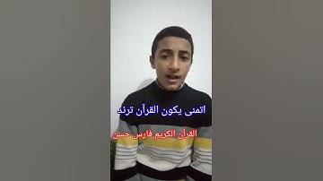 انتم اشد خلقا ام السماء بناها سورة النازعات