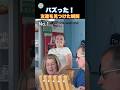友達を見つけた瞬間の反応が可愛すぎ!