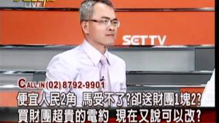 20120504 大話新聞 P.3