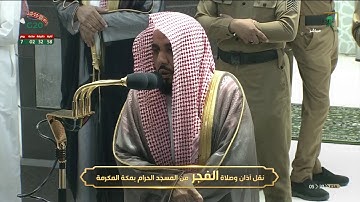 فجرية بديعة للشيخ عبدالله الجهني سورة الأعراف فجر السبت ٢٨ ربيع الأول ١٤٤٢هـ