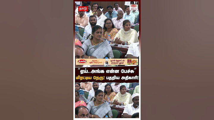 KN Nehru Angry | ’’அங்க என்ன பேச்சுமிரட்டிய கே.என்.நேரு!பதறிய அதிகாரிகள்! | KN Nehru Speech