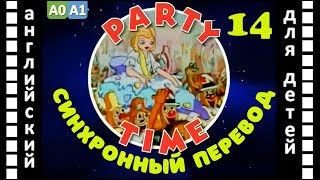 Magic English 14 - Party Time (Hd) | Английский Для Детей И Взрослых