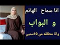 البواب خلاني اصـ ـرخ من الوجـ ـع واللي حصل كان كبير اوي قصص واقعيه قصص وروايات 