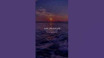 القرآن الكريم