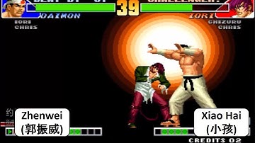 Kof 98 Zhenwei(郭振威) VS Xiao Hai(小孩) 格斗之王 98
