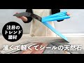 【簡単DIY】薄くて軽い本物の天然石でお部屋やお店をおしゃれにDIY！ライトストーンウォール