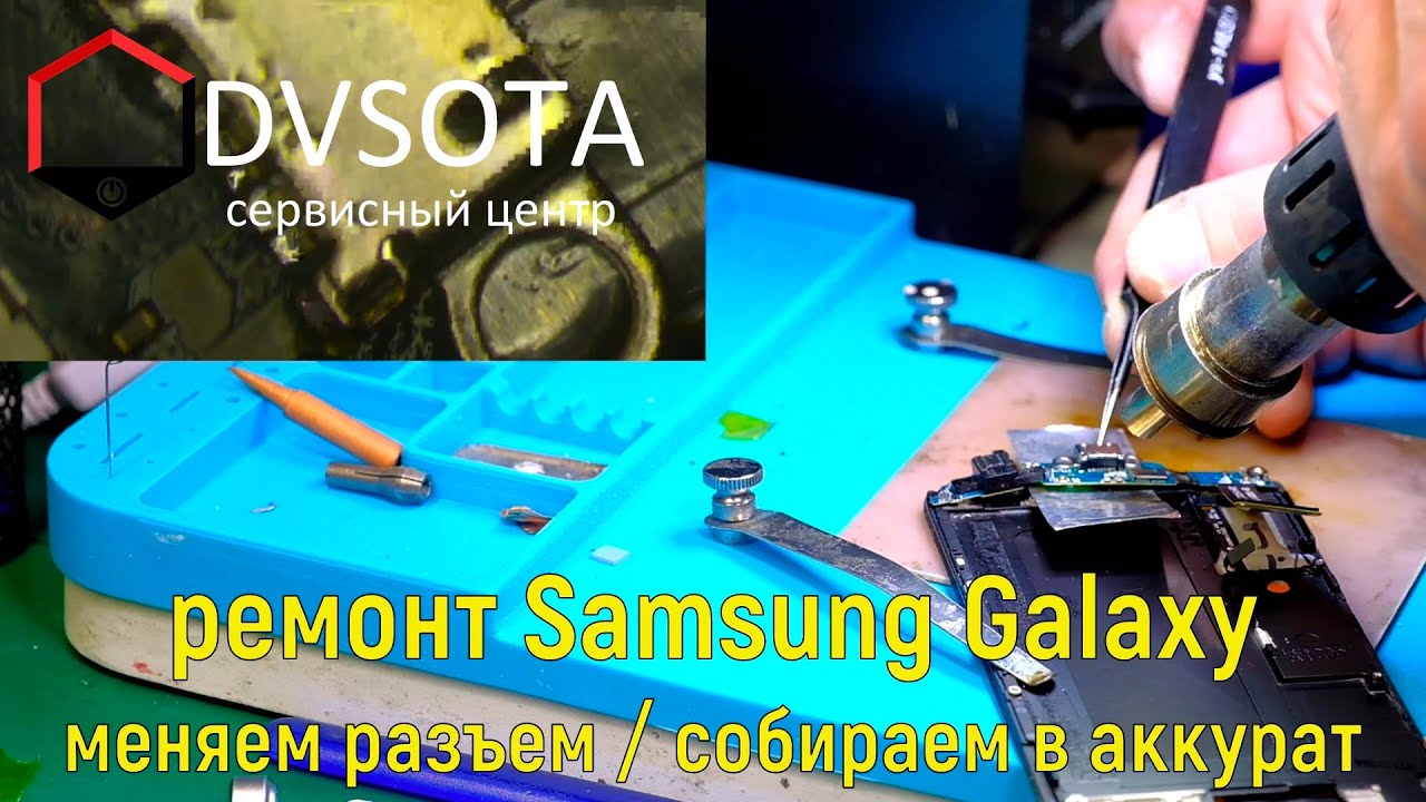 Замена Разъема Samsung S6