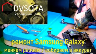 картинка: Ремонт Samsung Galaxy S6 SM-G920F/ Замена разъема на высшем уровне с использованием всех расходников