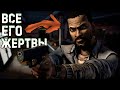 Все ЖЕРТВЫ ЛИ в THE WALKING DEAD