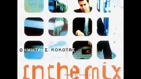 Dimitris Kokotas - Auta ta xeilia (Remix) (Official song release - HQ)