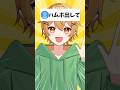 Q.ハムボ出してください【新人歌い手/ちゃろもち】#shorts