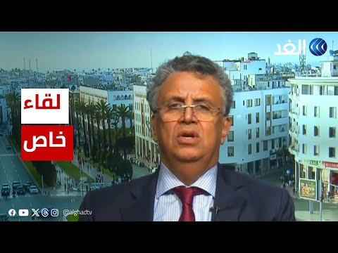 وزير العدل المغربي ل الغد مستمرون في جهودنا للإغاثة ورفع الأنقاض ونشكر الدول الصديقة لمساعدتنا