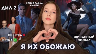 видео: ЛУЧШИЕ ИСТОРИИ В КЛУБЕ РОМАНТИКИ // КОПИЯ ДИЛ, СЛОЖНЫЙ ШИФР // Там, где любовь горит вечно и Шифр картинка: ЛУЧШИЕ ИСТОРИИ В КЛУБЕ РОМАНТИКИ // КОПИЯ ДИЛ, СЛОЖНЫЙ ШИФР // Там, где любовь горит вечно и Шифр