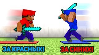 ВОТ ЭТО КЛАССНЫЕ МИНИ ИГРЫ - (Minecraft Mini-games)