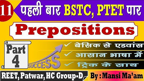 English Class - BSTC online classes 2021॥ BSTC live classes 2021॥ BSTC important questions 2021