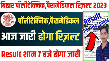 ▶🔴 bihar polytechnic result 2023 || bihar paramedical result 2023 || polytechnic results 2023