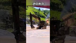 작업현장의 병든 굴착기