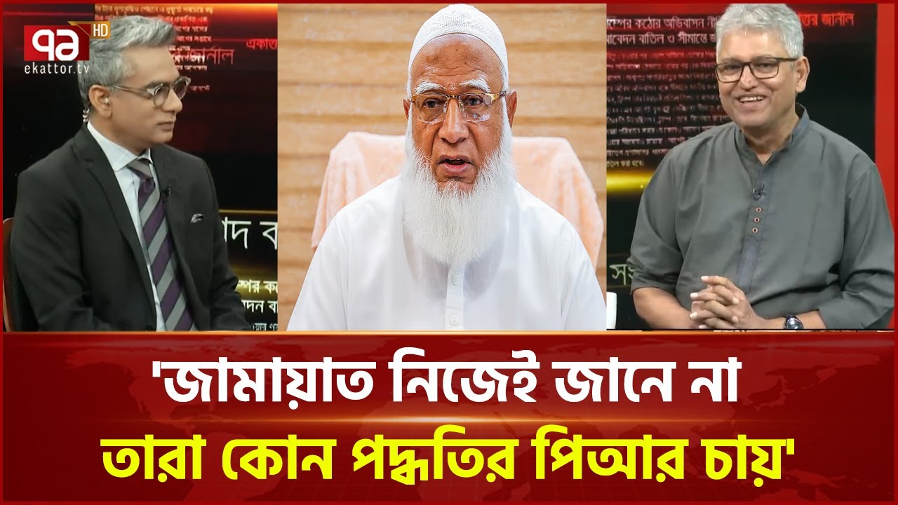 ⁣সরকারও পিআর পদ্ধতিতে নির্বাচন করতে পারবে না: মাসুদ কামাল | Masud kamal | PR | Election | Ekattor TV