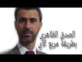 الصدق الظاهري بطريقة مربع كاي د علي رسن الناصري 