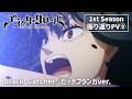 TVアニメ「ブラッククローバー」1st Season振り返りPV ❾|Black Catcher/ビッケブランカver.