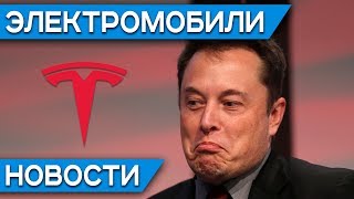 Аналитики в шоке от Илона Маска и успехов Tesla: рекордная прибыль и многократное увеличение продаж! Аналитики в шоке от Илона Маска и успехов Tesla: рекордная прибыль и многократное увеличение продаж!