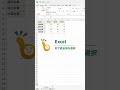 【エクセル】表が大きいほど効果大！高速！表全体の選択 #Shorts