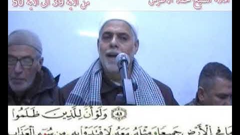 إملاء سورة _الزمر الآيات من 39 إلى 50