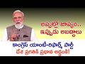 PM Modi Slams Congress as 'Anti-Reform' Party: "Always Spread Falsehoods &amp; Delayed Progress"
