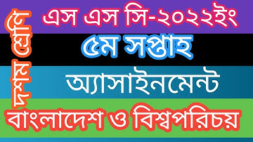 Ssc Exam 2022 Assignment ll 5th Week ll BGS Assignment Answer