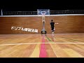 【バスケ】ディフェンスを抜き去るためのドリブル練習法論