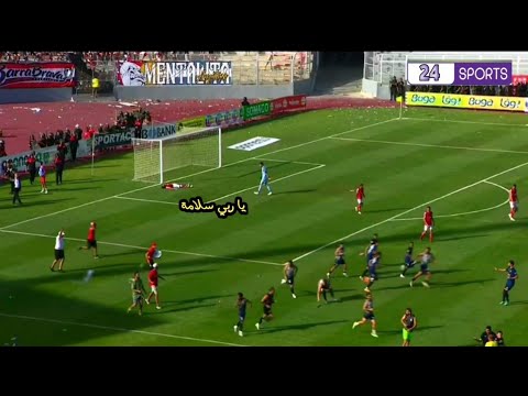 لحظة دخول جمهور النجم الساحلي الملعب بعد هدف الترجي شاهد ماذا حدت للاعبي الترجي