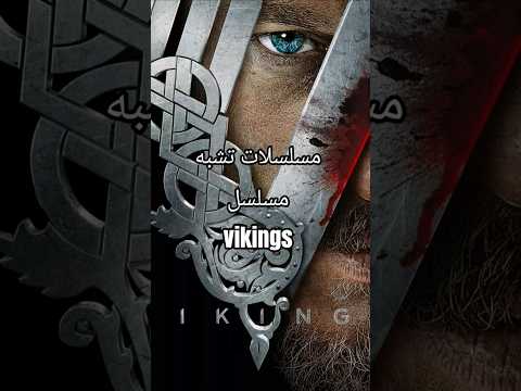 مسلسلات تشبه مسلسل  مسلسل      مسلسلات أكشن